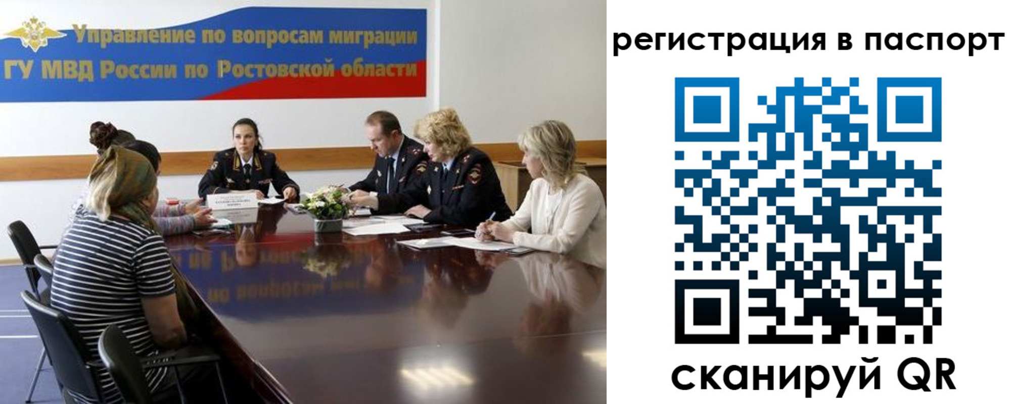 временная регистрация 2025 в Курганской области