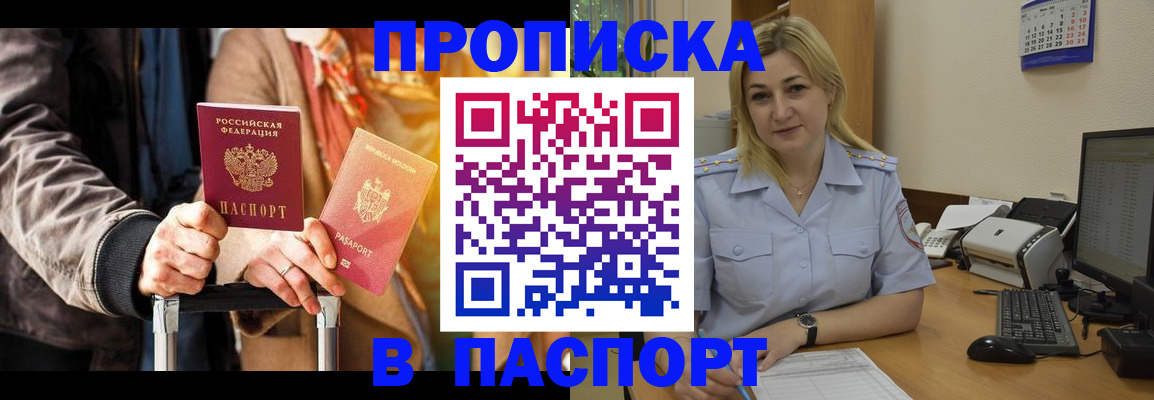 регистрация для школы в Курганской области