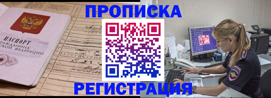 регистрация для школы в Курганской области