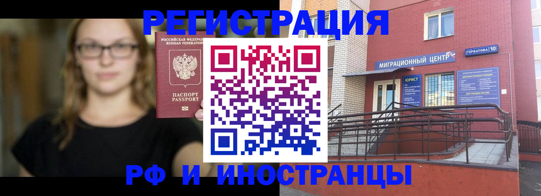 прописка поиск в Курганской области