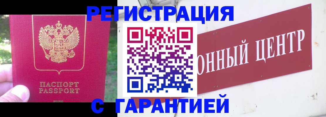 временная прописка в Курганской области