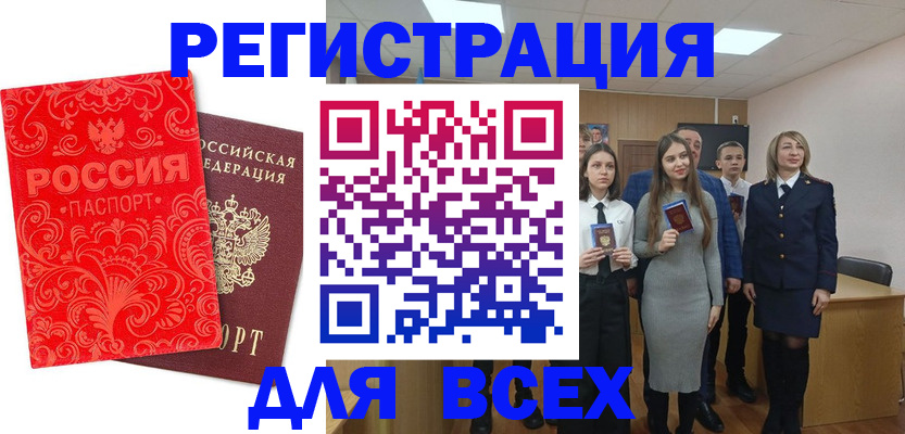 купить прописку в Курганской области
