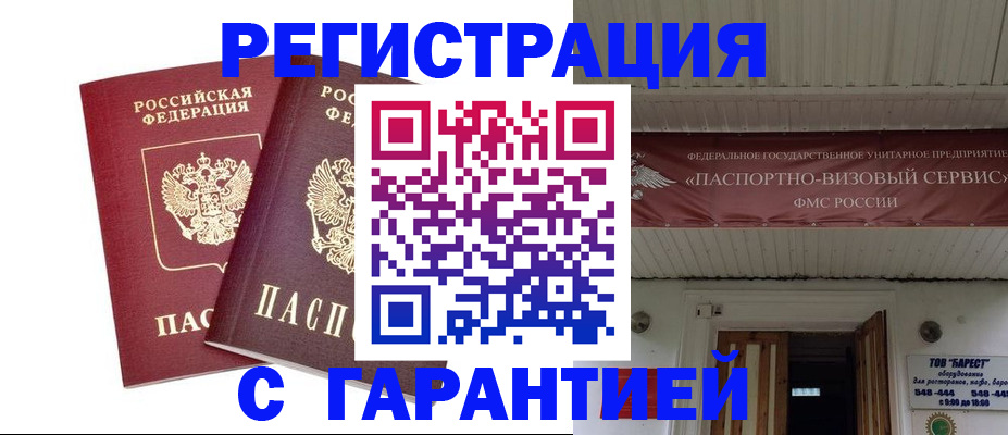 миграционный учет в Курганской области