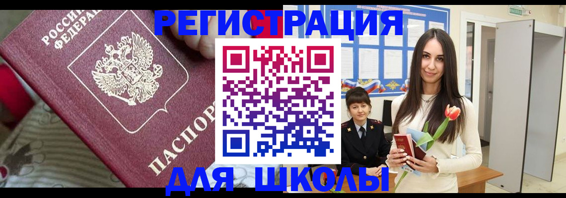временная регистрация законно в Курганской области