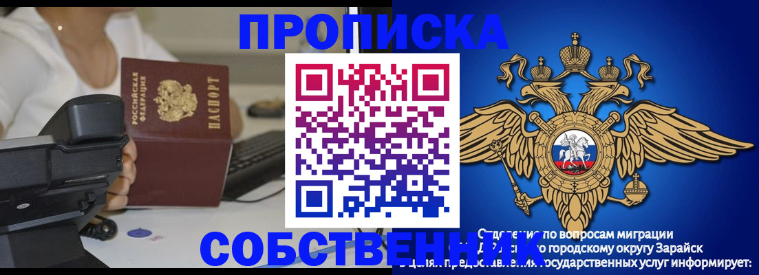 временная регистрация для всех в Курганской области