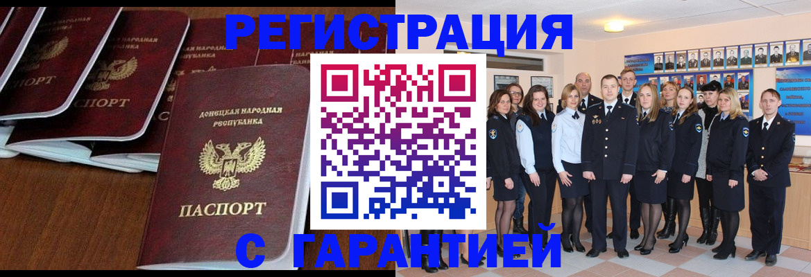 прописка иностранных граждан в Курганской области